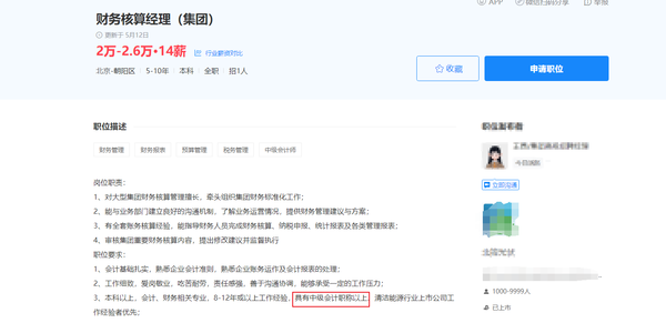 智聯(lián)招聘1