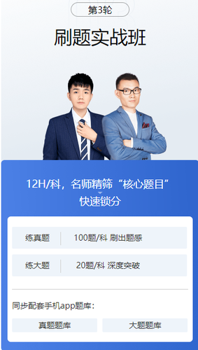 初級(jí)會(huì)計(jì)刷題班