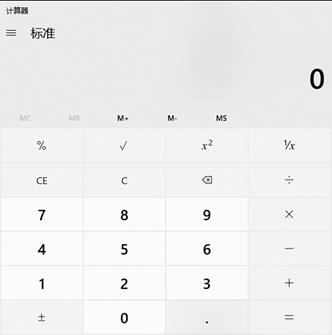 初級會計計算器