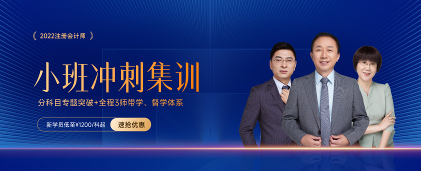 注冊會計師考試?yán)U費今日截止，抓緊時間別錯過！