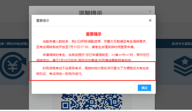 2022年初級會計考試跨地區(qū)轉(zhuǎn)考，縣城得就近去市里考嗎？