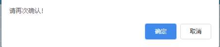 再次確認(rèn)