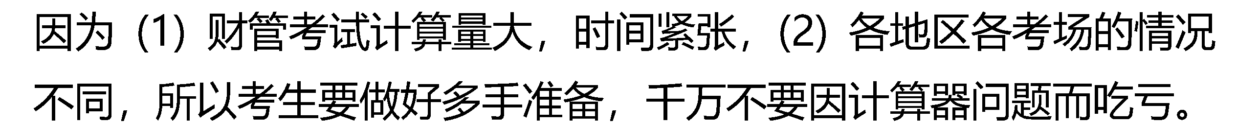 狡兔三窟，有備無患