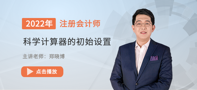 稅務(wù)師8月學習日計劃