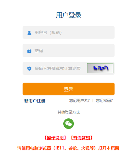 登錄全國會計(jì)資格評價(jià)網(wǎng)