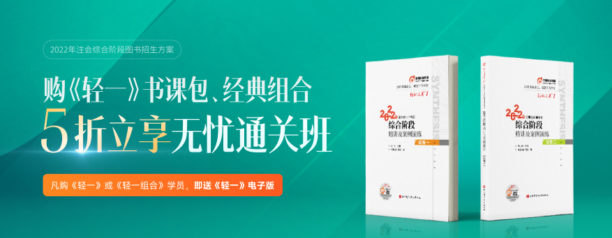 注會綜合階段考前，我們應該再在哪些地方加把勁？