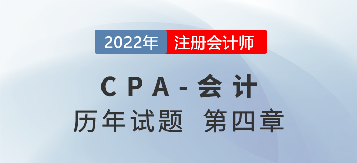 注會會計歷年試題強化訓練——第四章無形資產(chǎn)