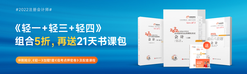 《輕一》+《輕三》+《輕四》低至五折，加贈(zèng)沖關(guān)書(shū)課包