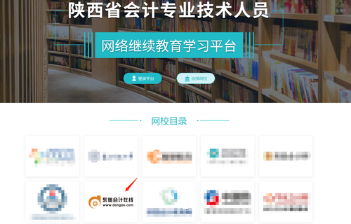 2022年陜西省會計繼續(xù)教育學分要求 2022年陜西省會計繼續(xù)教育學分要求