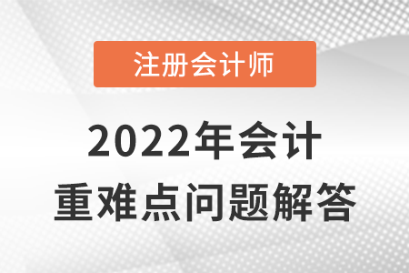 限制性股票對稀釋每股收益的影響_CPA會計重難點問答