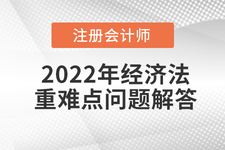對外直接投資核準(zhǔn)備案制度_CPA經(jīng)濟法重難點問答 對外直接投資核準(zhǔn)備案制度_CPA經(jīng)濟法重難點問答