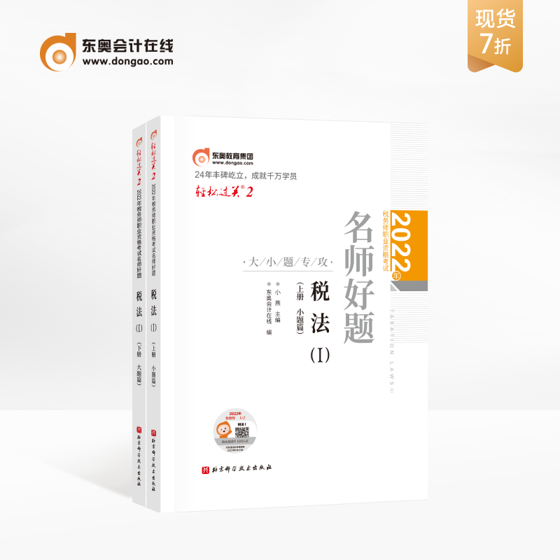 輕松過關(guān)二