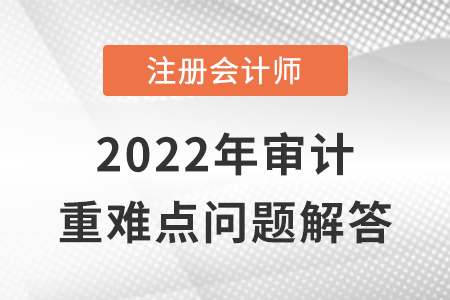 如何區(qū)分直接相關費用及手續(xù)費傭金的處理？_CPA會計重難點問答