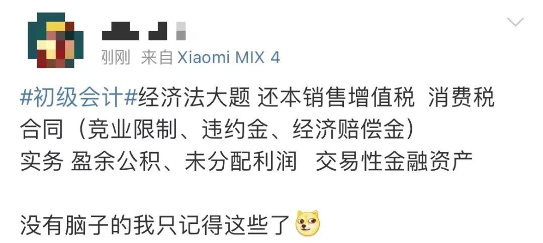 初級(jí)會(huì)計(jì)《經(jīng)濟(jì)法基礎(chǔ)》 初級(jí)會(huì)計(jì)《經(jīng)濟(jì)法基礎(chǔ)》