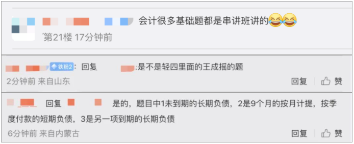 有幸運(yùn)考生竟然見(jiàn)到了“原題”