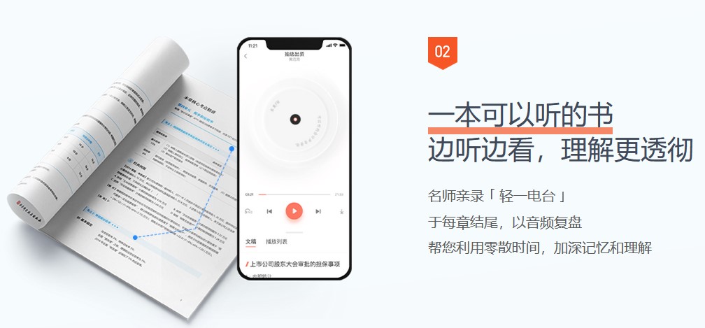 2022年稅務(wù)師輕松過關(guān)一，零基礎(chǔ)的上陣神器！