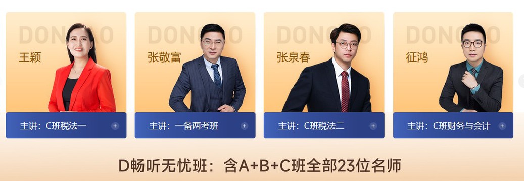 2022年稅務(wù)師好課開班，書課搭配更安心！