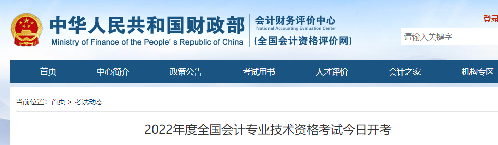 2022年初級會計報名人數(shù)降至325萬人