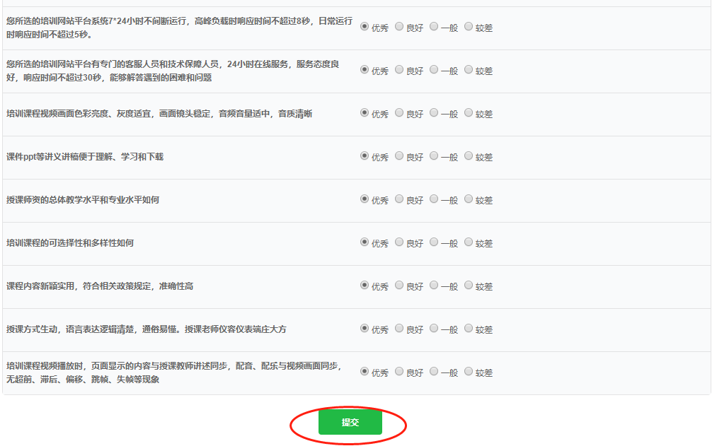 2022年吉林省會(huì)計(jì)繼續(xù)教育報(bào)名學(xué)習(xí)規(guī)則 2022年吉林省會(huì)計(jì)繼續(xù)教育報(bào)名學(xué)習(xí)規(guī)則