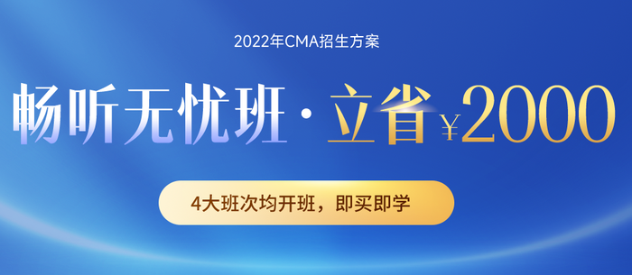 通知！2022年7月CMA考季補(bǔ)考時(shí)間為8月27日