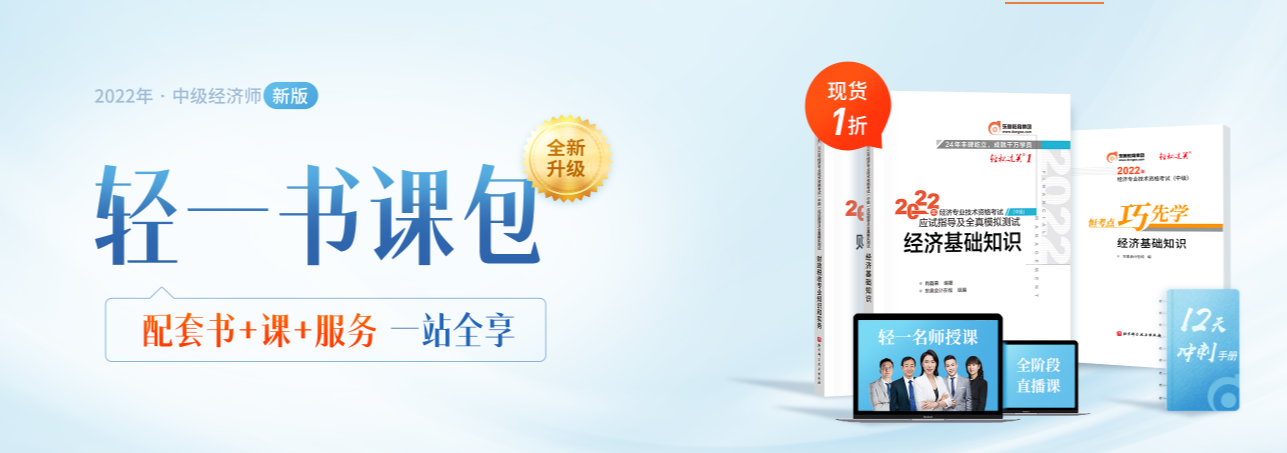 2022年中級經(jīng)濟(jì)師各地區(qū)報名時間及考試安排匯總