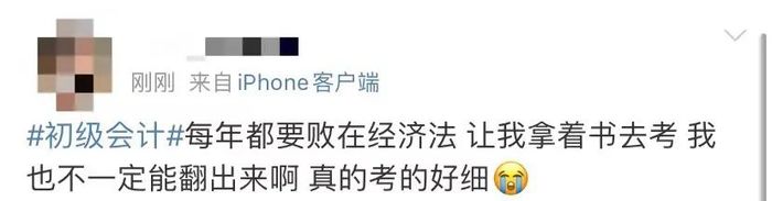 初級(jí)會(huì)計(jì)考試