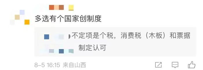 初級(jí)會(huì)計(jì)考生反饋3