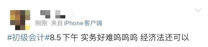 初級(jí)會(huì)計(jì)