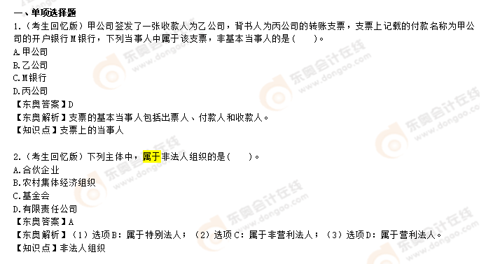 經(jīng)濟法 經(jīng)濟法