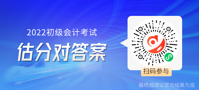 估分對(duì)答案 估分對(duì)答案