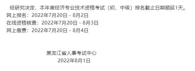 黑龍江省大興安嶺