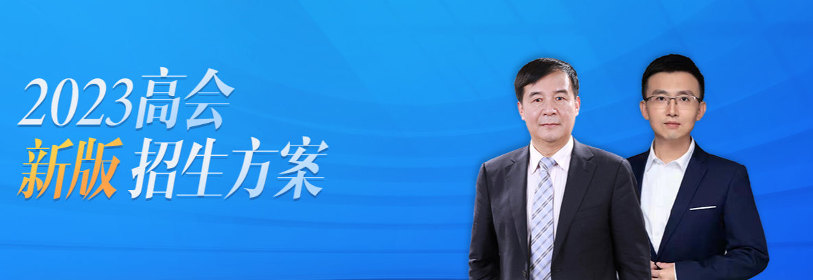 高級(jí)會(huì)計(jì)課程