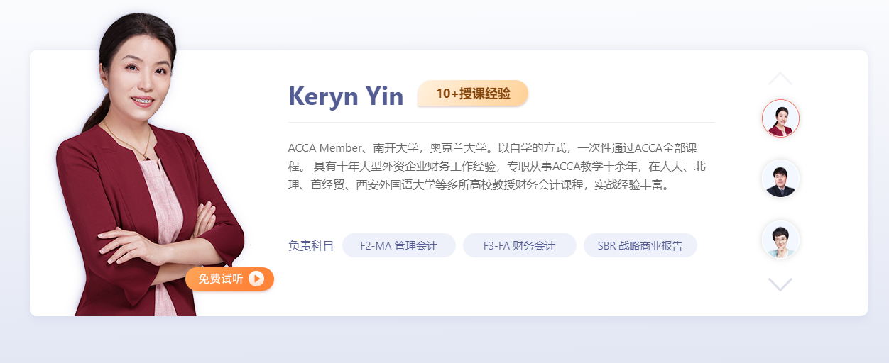 2022年ACCA全新課程開班，全科套餐立?。?000！