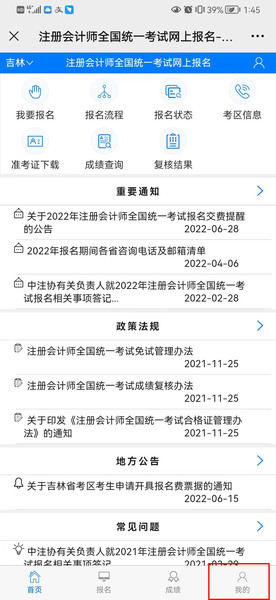 手機端體溫登記第二步
