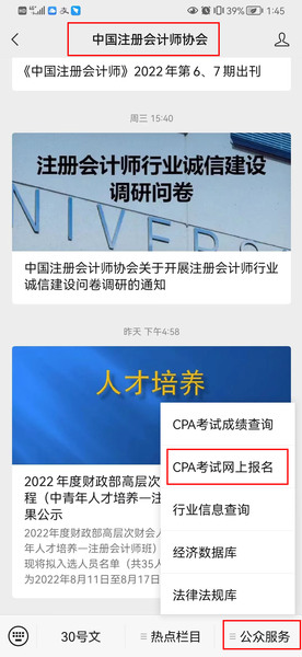 手機端體溫登記第一步