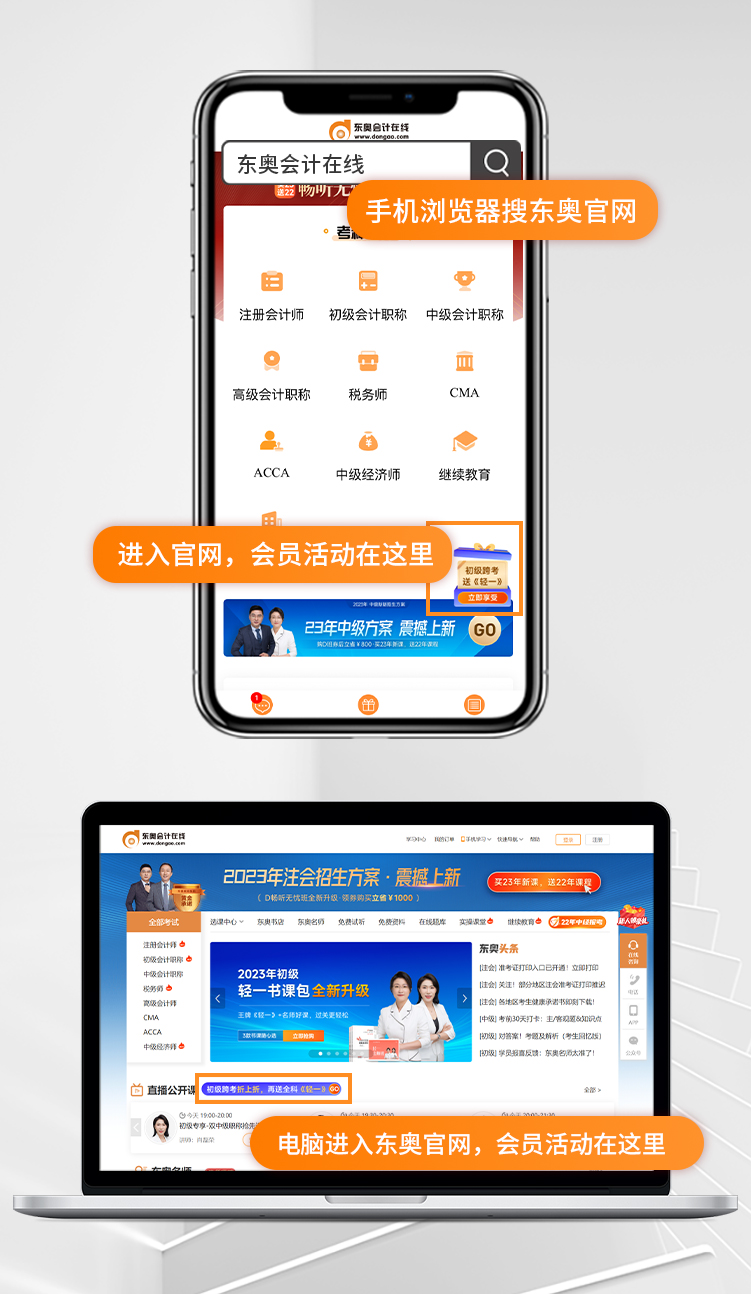 東奧圖書(shū)方案