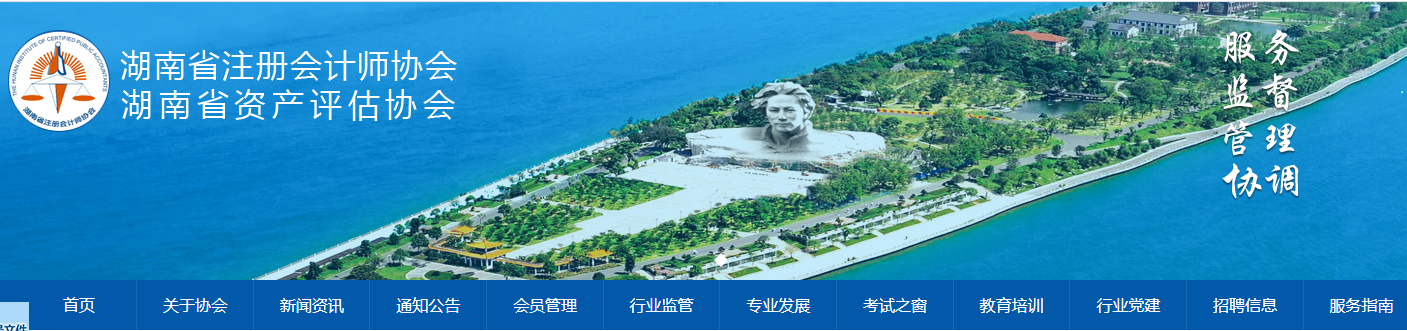 2022年注冊會計師全國統(tǒng)一考試湖南考區(qū)考前常見問題答疑