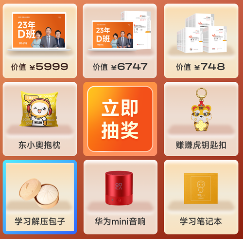 初級會計考生抽獎