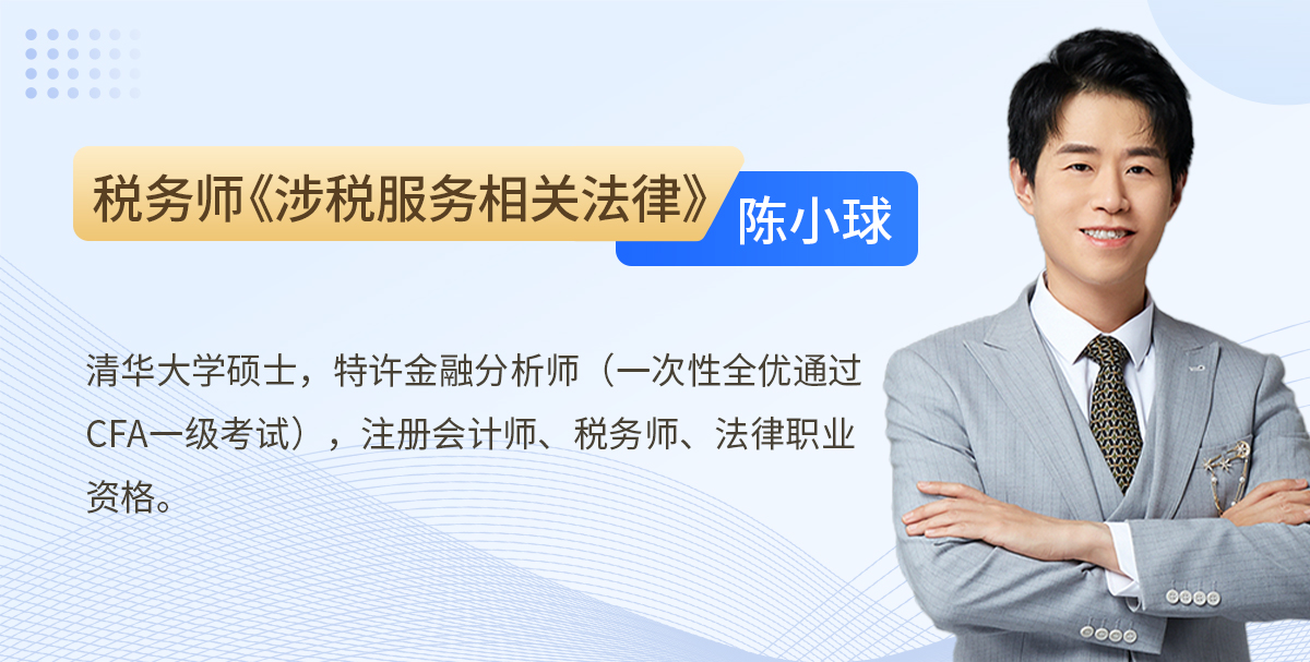 陳小球老師簡介