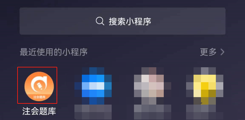 題庫(kù)小程序