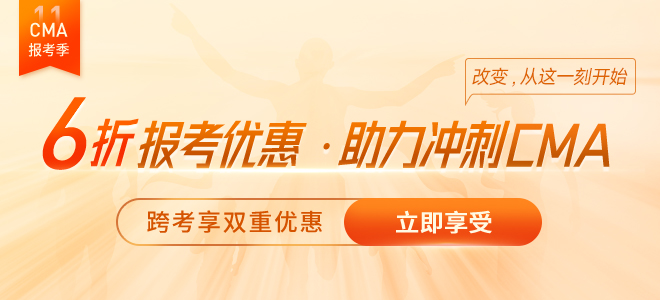 2022年8月27日CMA-P2科目考情分析！立即查看！