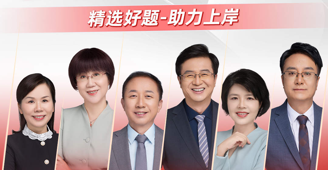 名師直播：12位注會名師主講考前提升免費公開課