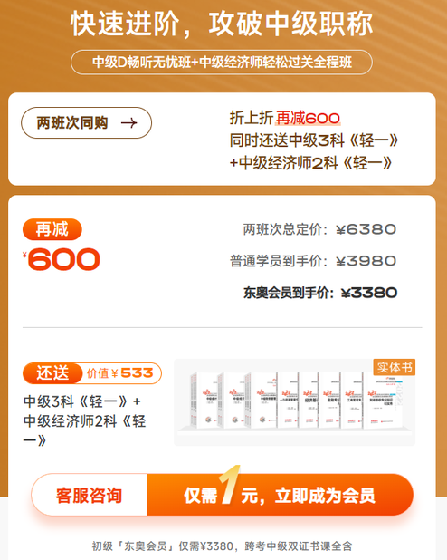 初級會計跨考中經(jīng)