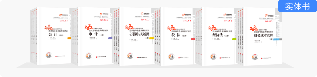 初級會計學員活動送實體輕一