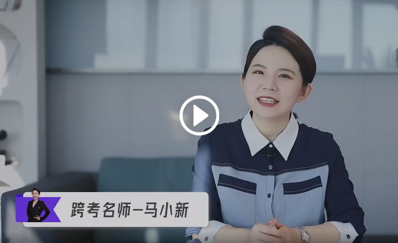 初級會計職稱考后轉戰(zhàn)名師解讀