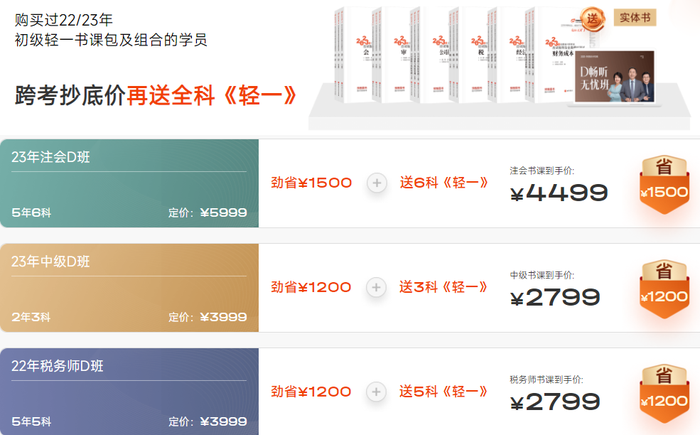 初級會計轉(zhuǎn)戰(zhàn)