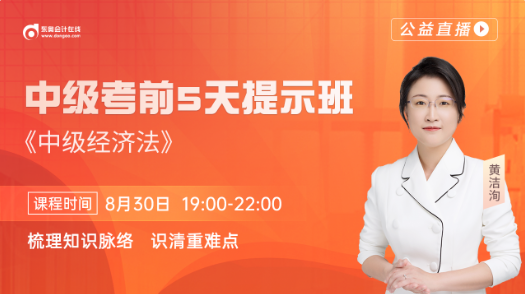 初級會計(jì)轉(zhuǎn)戰(zhàn)中級