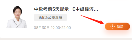 初級會計(jì)轉(zhuǎn)戰(zhàn)