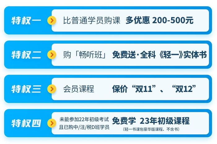 初級(jí)會(huì)計(jì)跨考