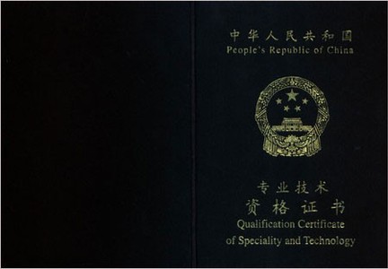 中級會計師證書樣本是什么樣子的？